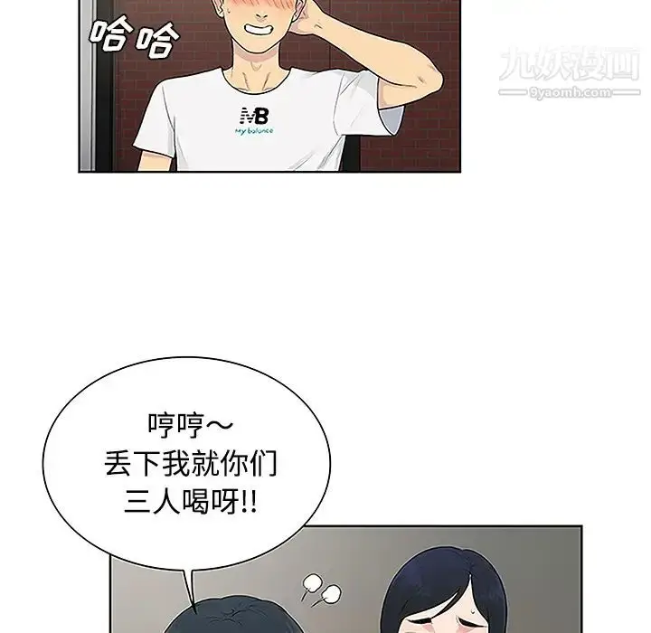 漫画《被女神环绕的男人》第33话第33张图