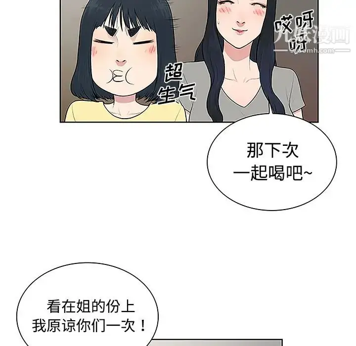 漫画《被女神环绕的男人》第33话第34张图