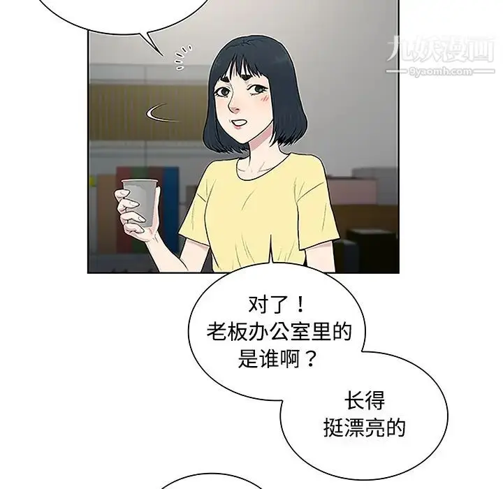 漫画《被女神环绕的男人》第33话第35张图