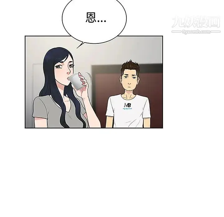 漫画《被女神环绕的男人》第33话第36张图