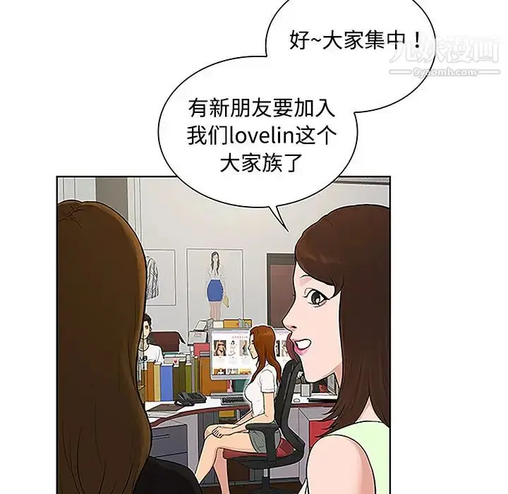 漫画《被女神环绕的男人》第33话第39张图