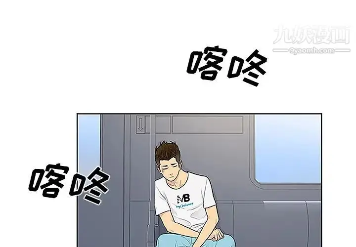 漫画《被女神环绕的男人》第33话第4张图