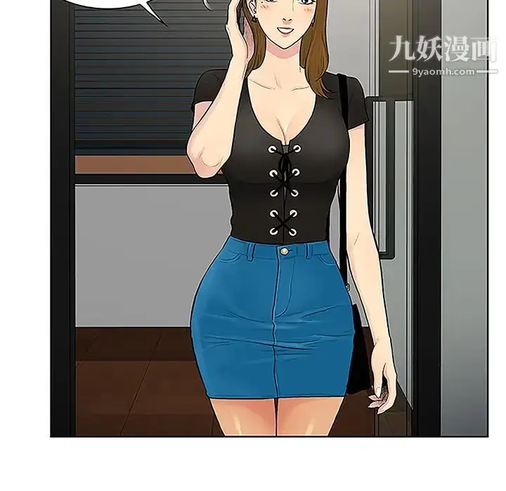 漫画《被女神环绕的男人》第33话第41张图