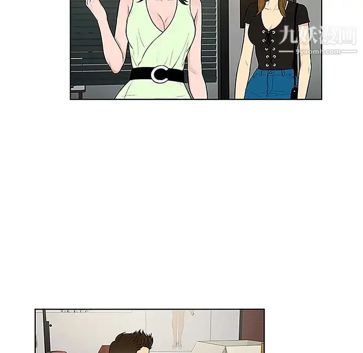 漫画《被女神环绕的男人》第33话第44张图