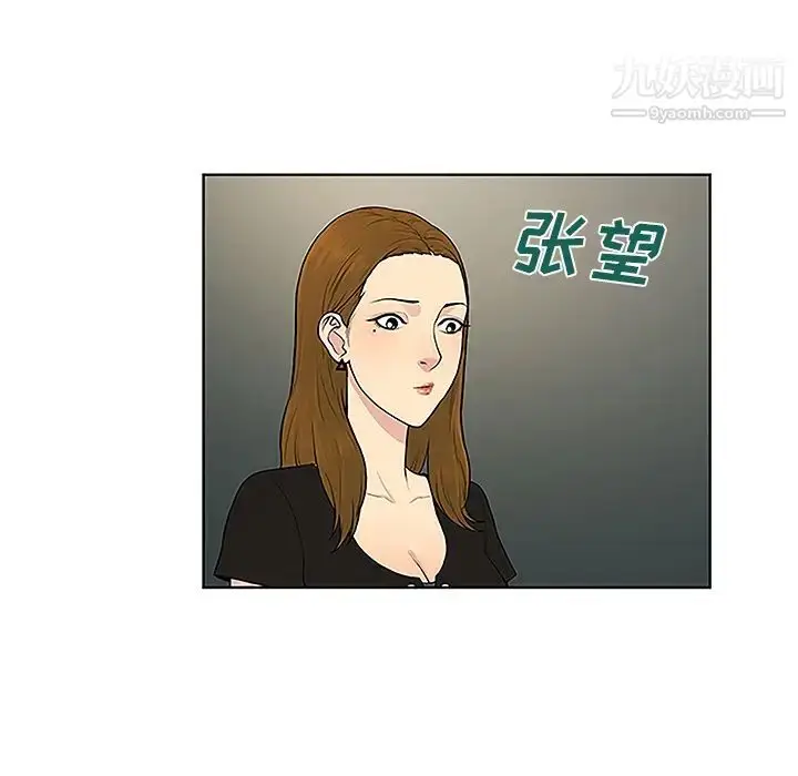 漫画《被女神环绕的男人》第33话第49张图