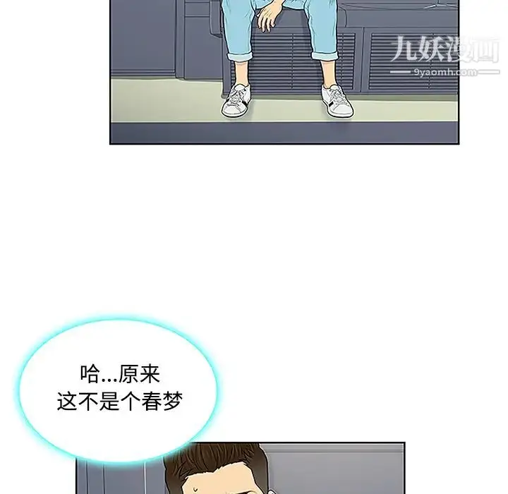 漫画《被女神环绕的男人》第33话第5张图