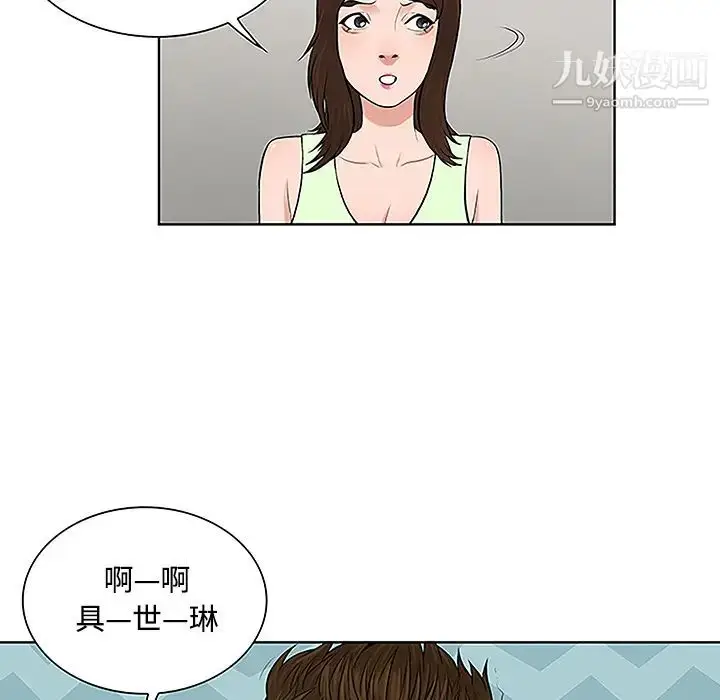 漫画《被女神环绕的男人》第33话第53张图