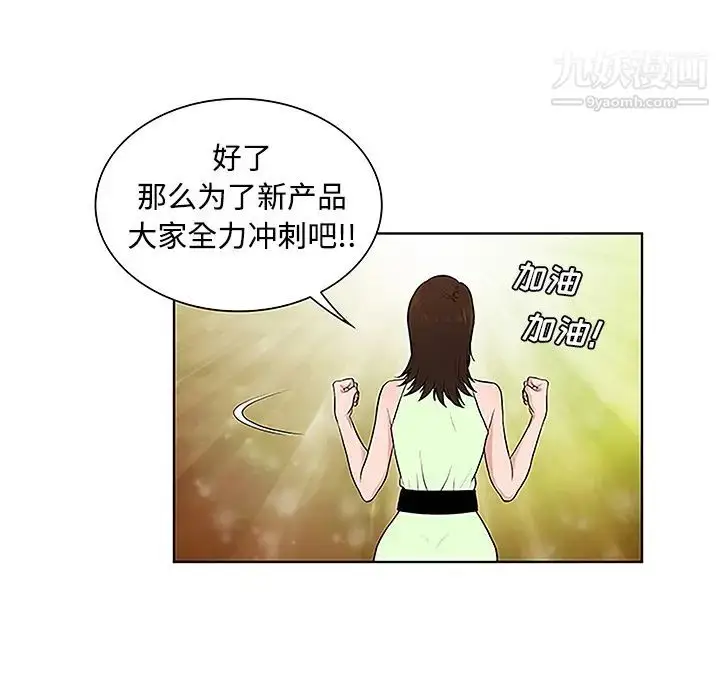 漫画《被女神环绕的男人》第33话第57张图