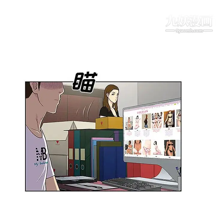 漫画《被女神环绕的男人》第33话第58张图