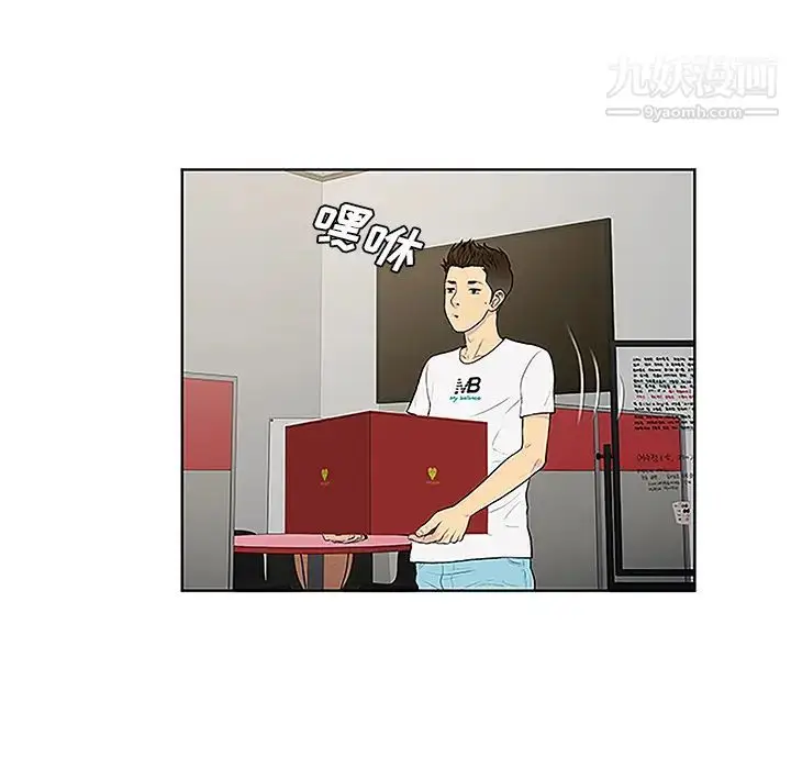漫画《被女神环绕的男人》第33话第63张图