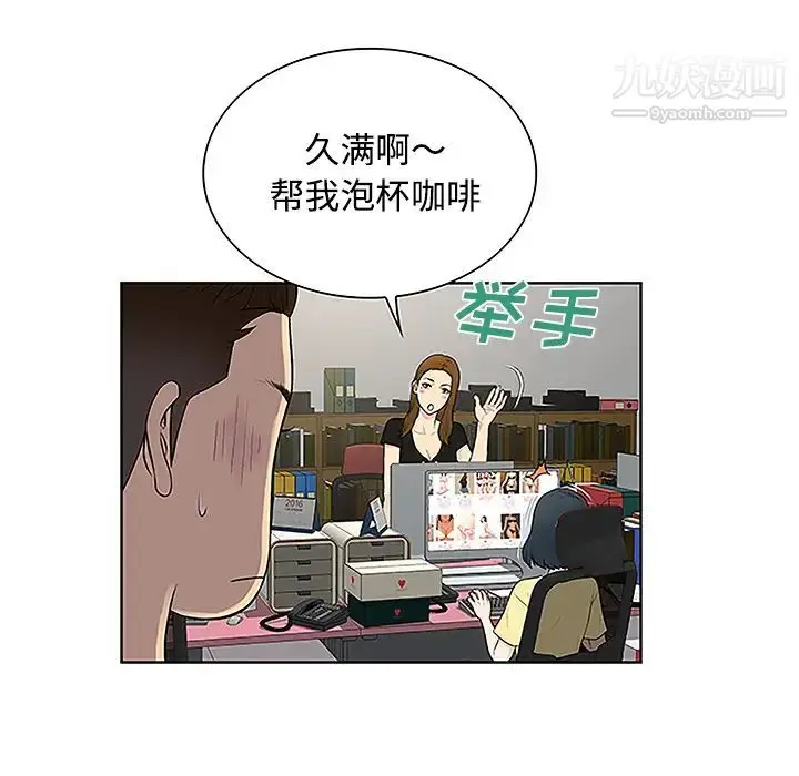 漫画《被女神环绕的男人》第33话第64张图