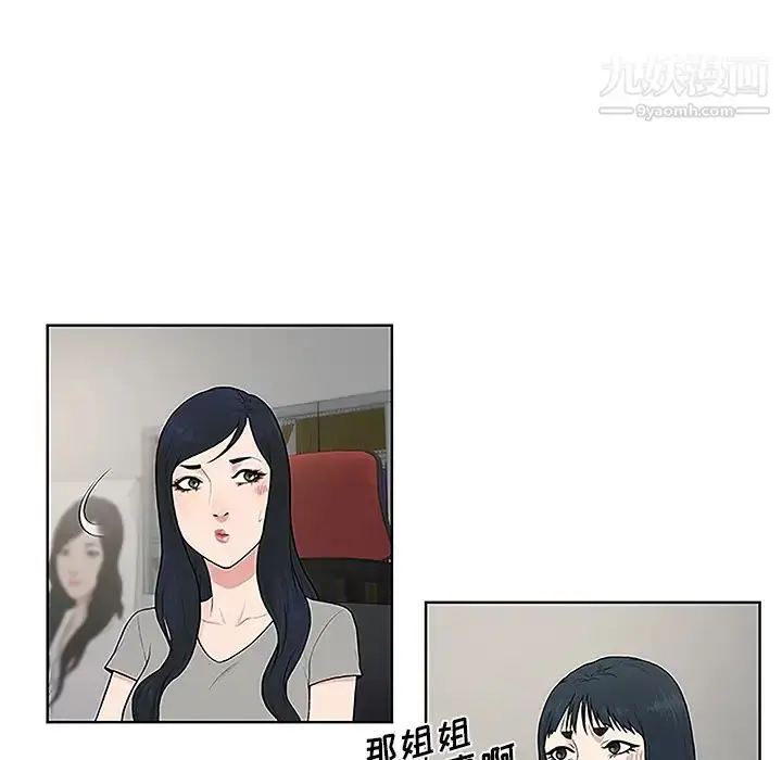 漫画《被女神环绕的男人》第33话第65张图