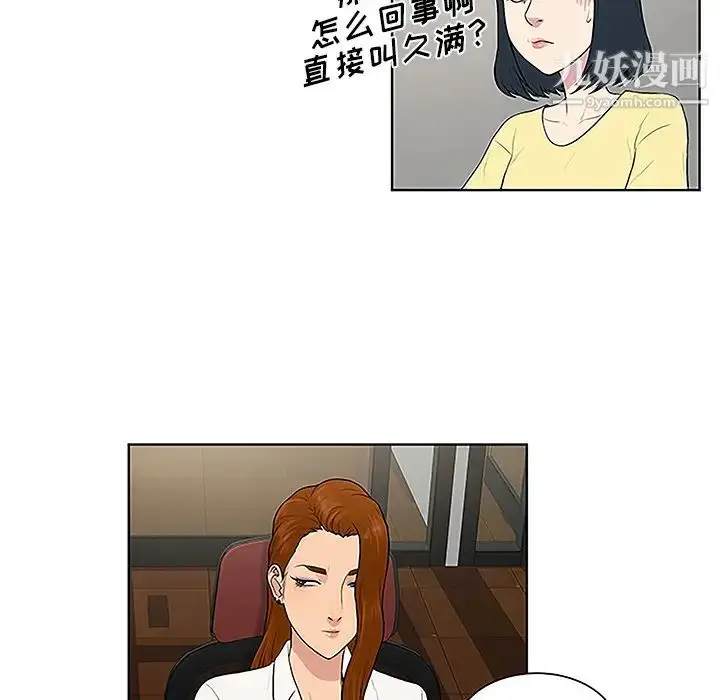漫画《被女神环绕的男人》第33话第66张图