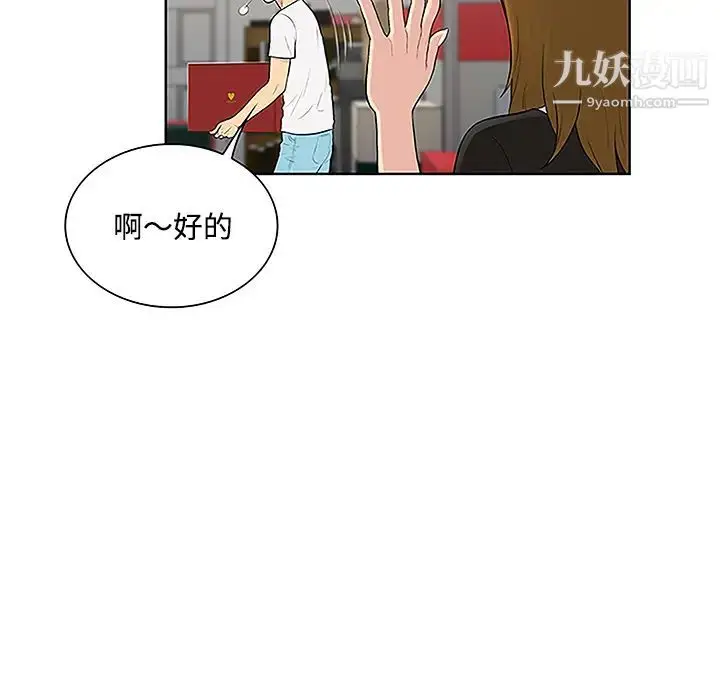 漫画《被女神环绕的男人》第33话第68张图