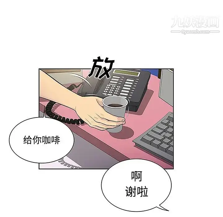 漫画《被女神环绕的男人》第33话第69张图