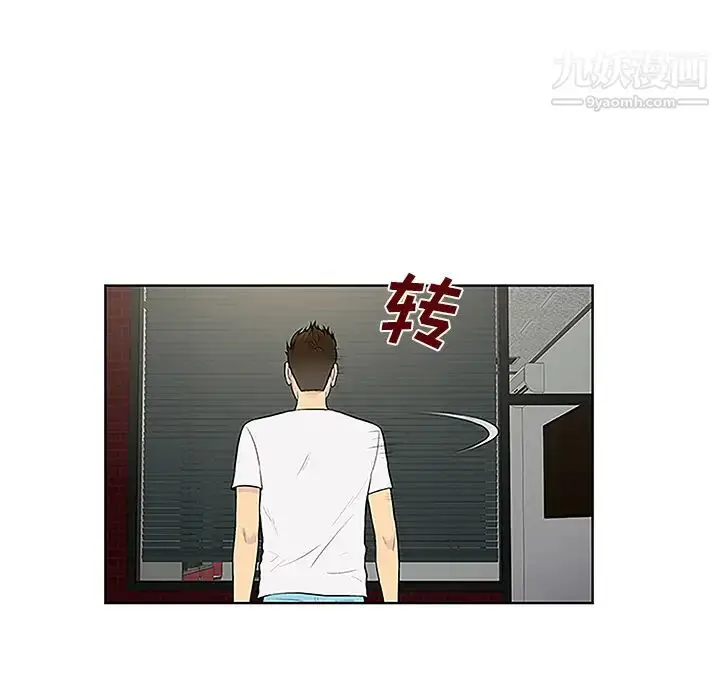漫画《被女神环绕的男人》第33话第70张图