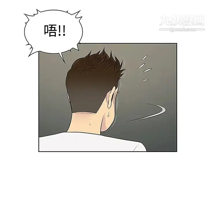 漫画《被女神环绕的男人》第33话第76张图