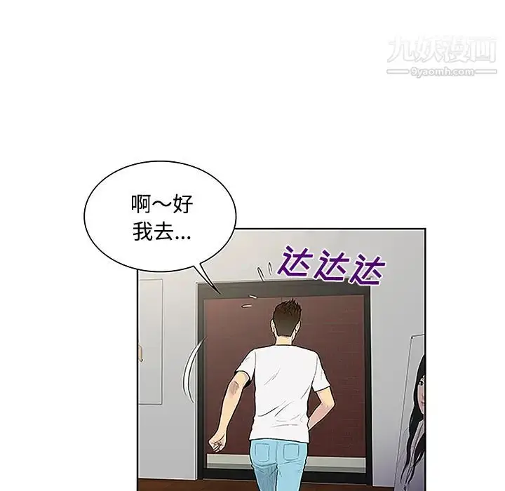 漫画《被女神环绕的男人》第33话第78张图