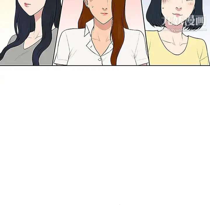漫画《被女神环绕的男人》第33话第86张图