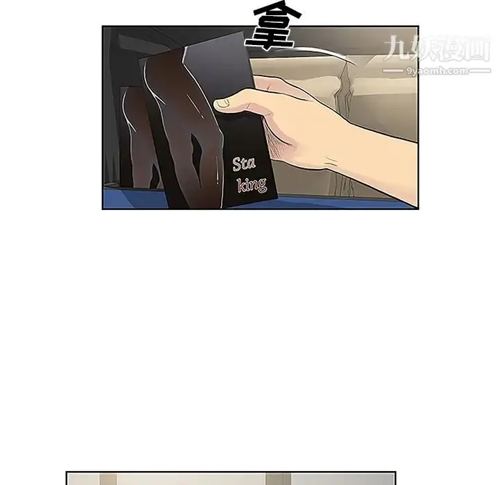 漫画《被女神环绕的男人》第33话第87张图