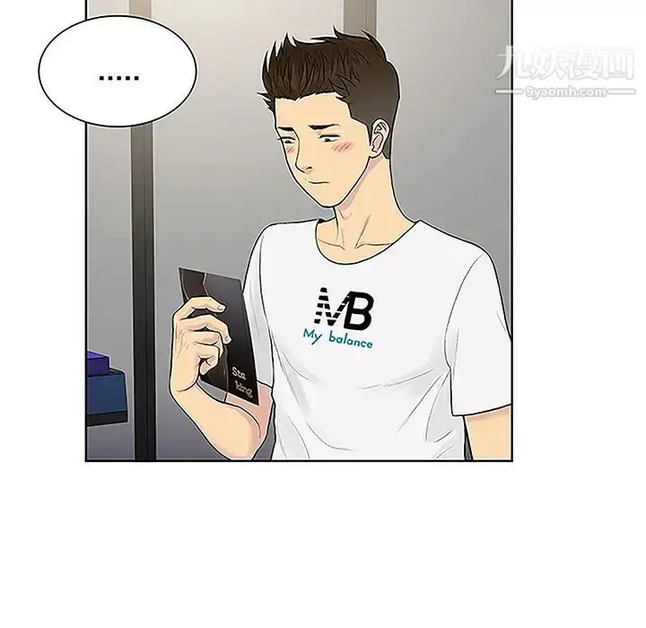 漫画《被女神环绕的男人》第33话第88张图