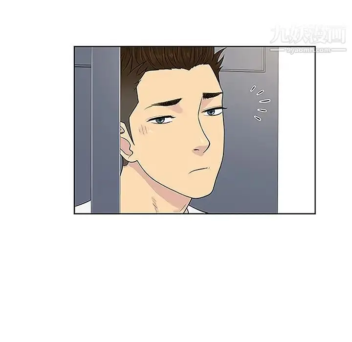 漫画《被女神环绕的男人》第33话第9张图
