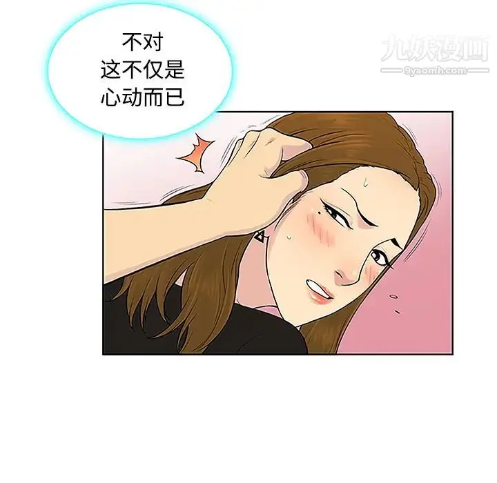 漫画《被女神环绕的男人》第35话第10张图