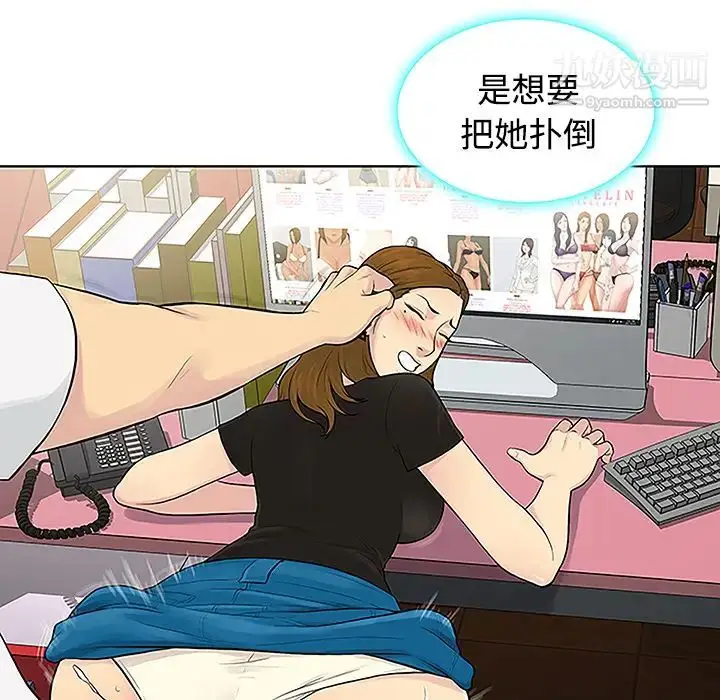 漫画《被女神环绕的男人》第35话第12张图