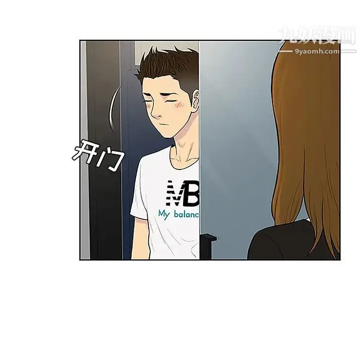 漫画《被女神环绕的男人》第35话第16张图