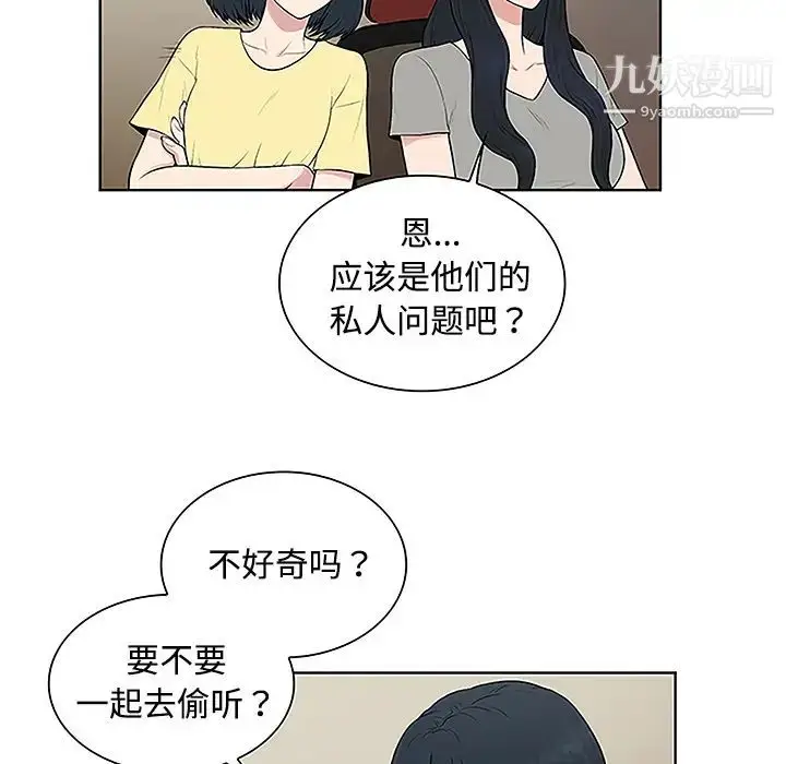 漫画《被女神环绕的男人》第35话第22张图