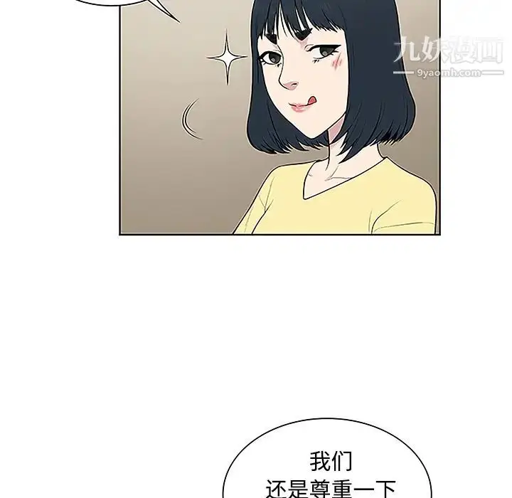 漫画《被女神环绕的男人》第35话第23张图
