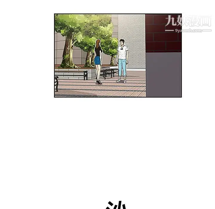 漫画《被女神环绕的男人》第35话第28张图