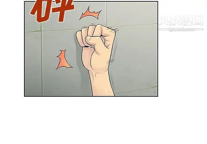 漫画《被女神环绕的男人》第35话第3张图