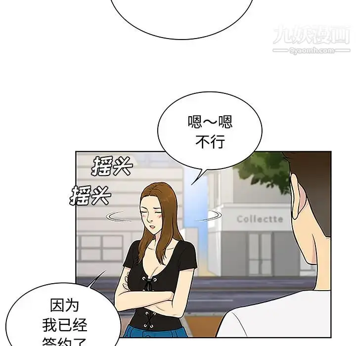 漫画《被女神环绕的男人》第35话第38张图