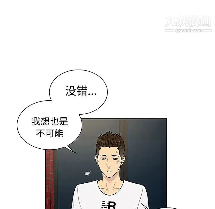 漫画《被女神环绕的男人》第35话第40张图