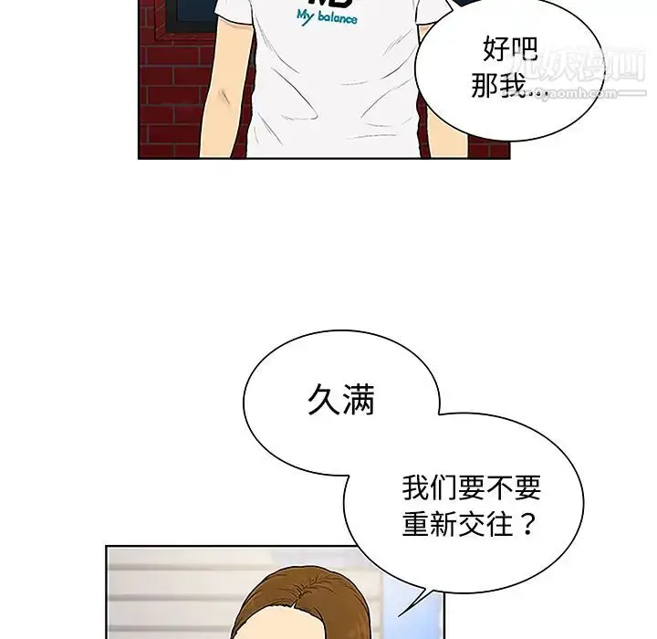 漫画《被女神环绕的男人》第35话第41张图