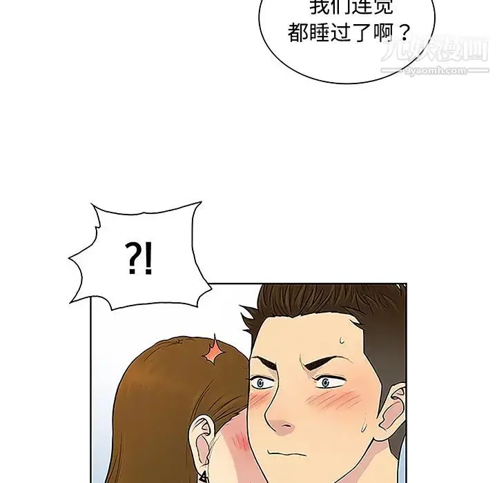漫画《被女神环绕的男人》第35话第47张图