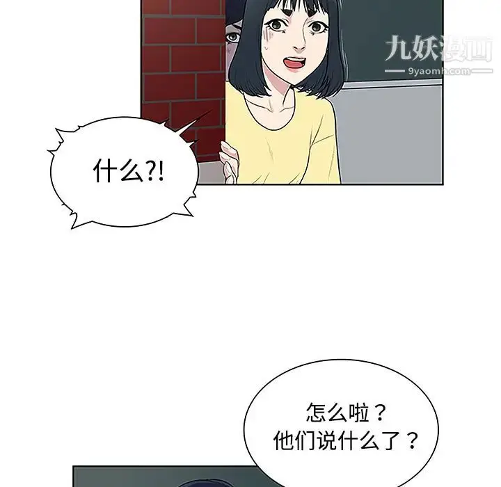 漫画《被女神环绕的男人》第35话第49张图