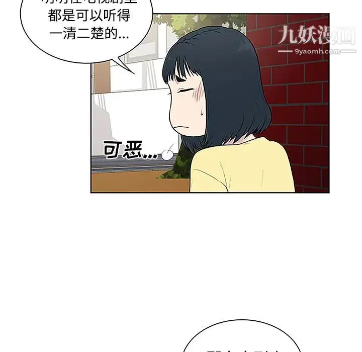 漫画《被女神环绕的男人》第35话第51张图