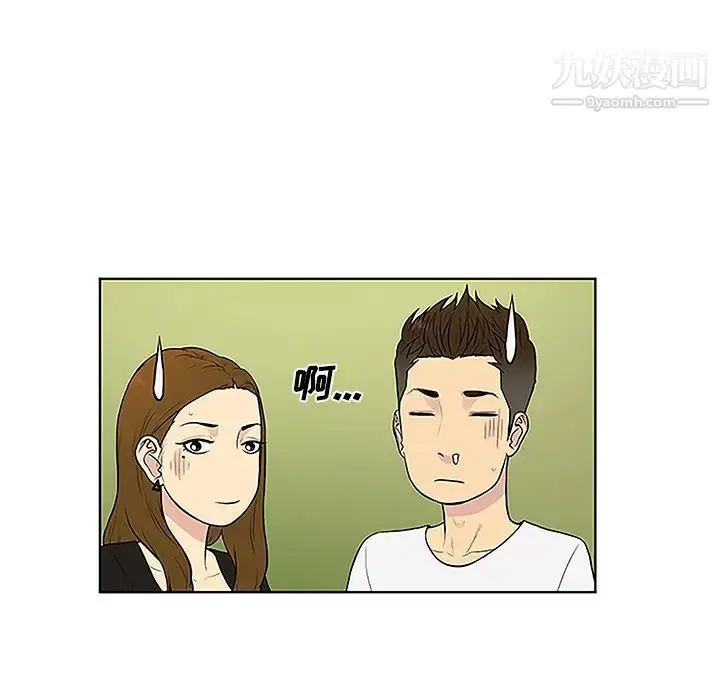 漫画《被女神环绕的男人》第35话第57张图