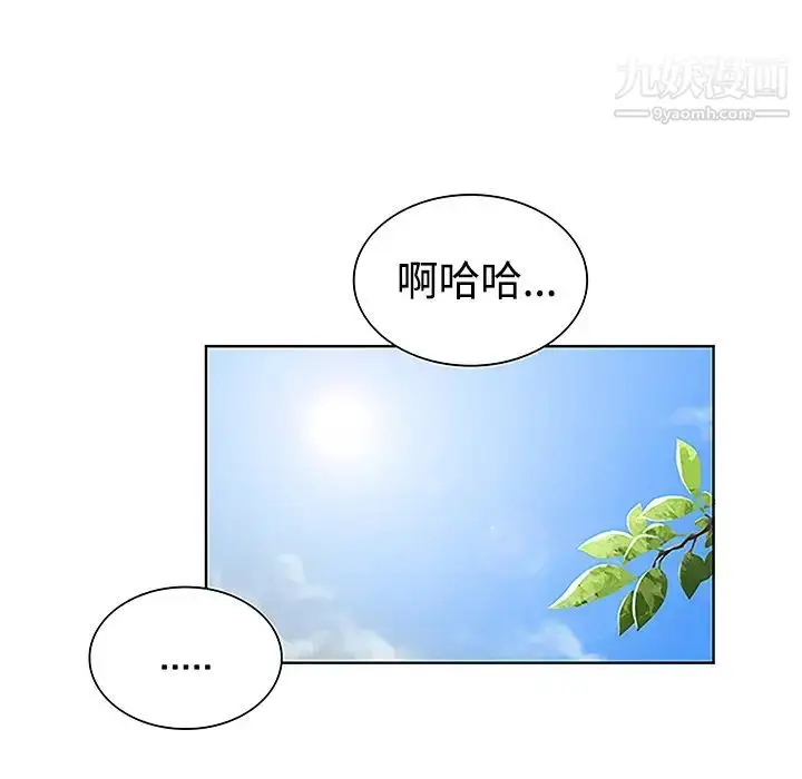 漫画《被女神环绕的男人》第35话第58张图
