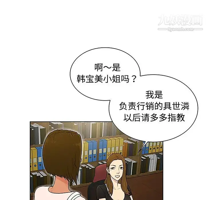 漫画《被女神环绕的男人》第35话第64张图