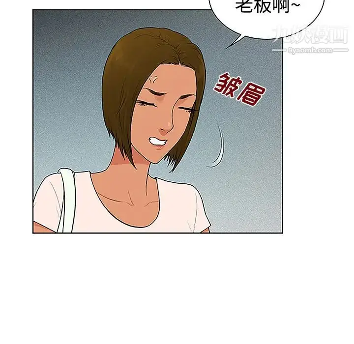 漫画《被女神环绕的男人》第35话第69张图