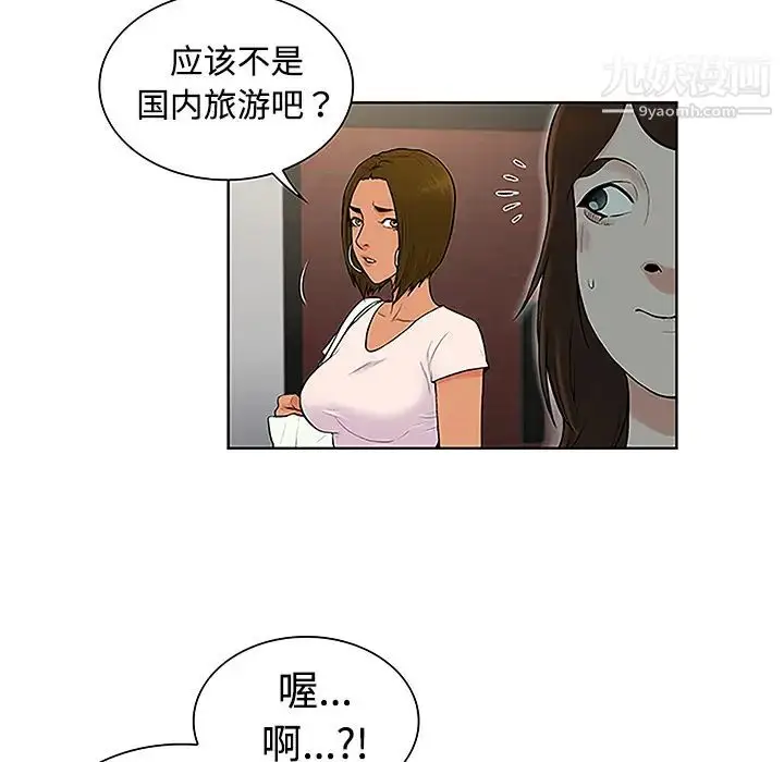 漫画《被女神环绕的男人》第35话第80张图