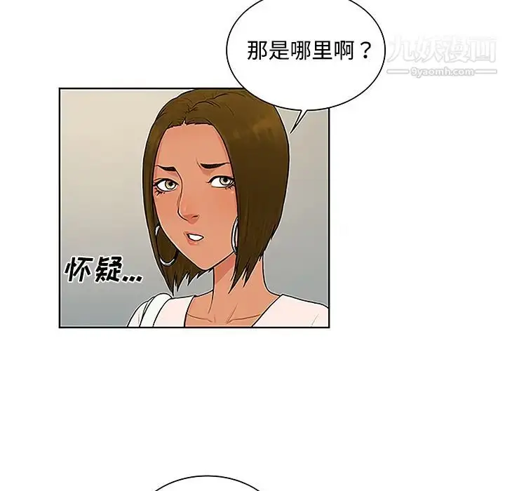 漫画《被女神环绕的男人》第35话第82张图