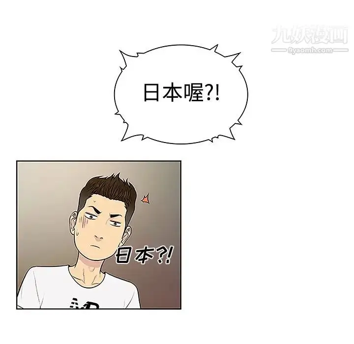 漫画《被女神环绕的男人》第35话第84张图