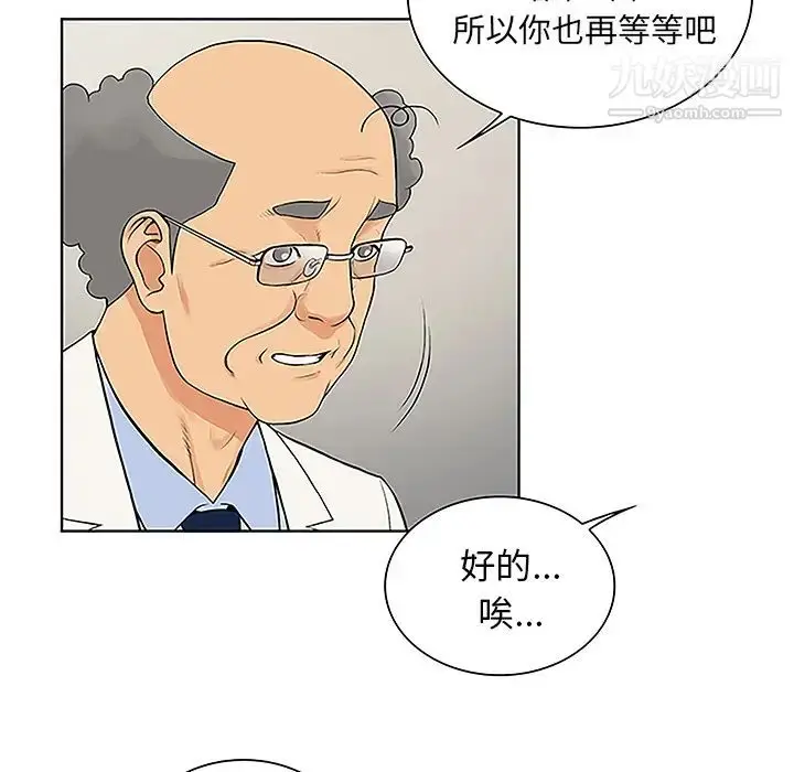 漫画《被女神环绕的男人》第36话第13张图