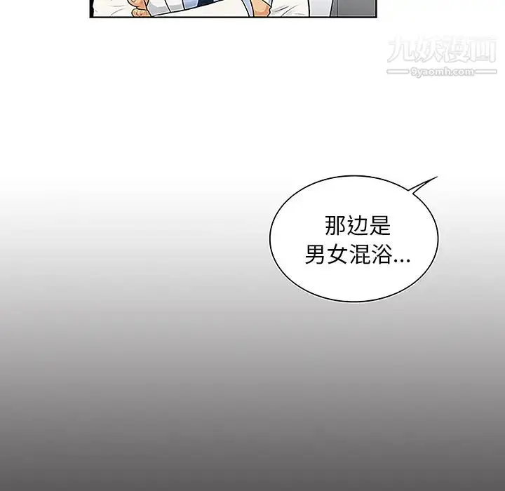 漫画《被女神环绕的男人》第36话第16张图