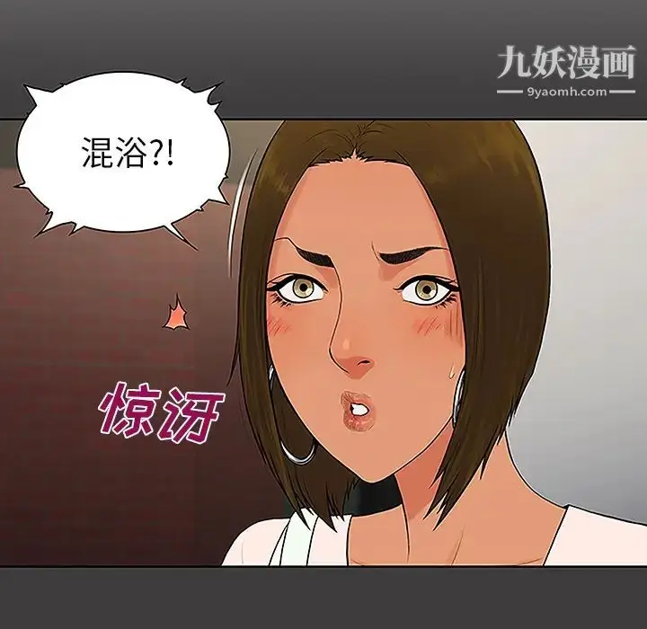 漫画《被女神环绕的男人》第36话第17张图