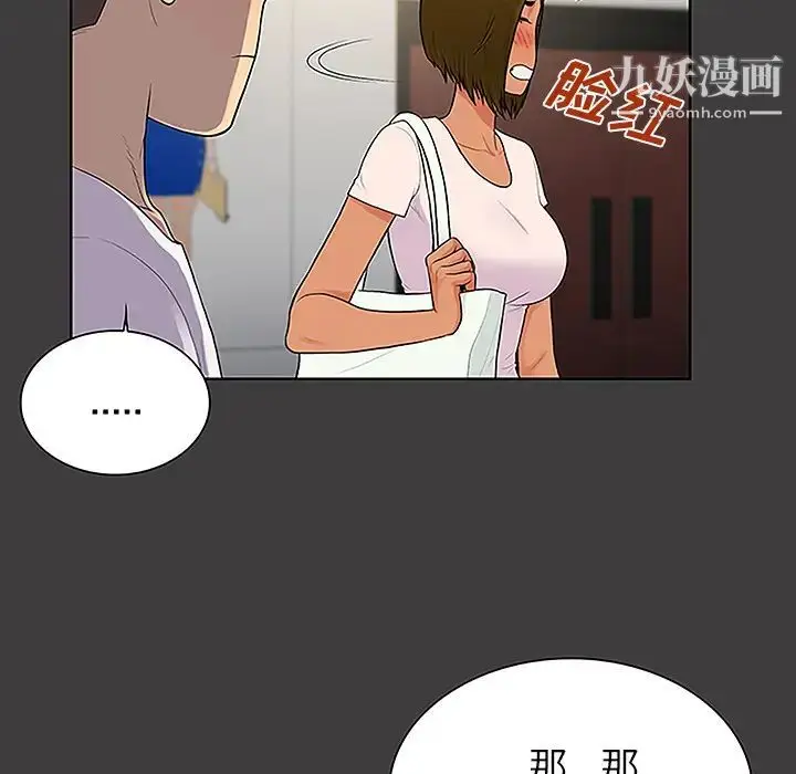 漫画《被女神环绕的男人》第36话第20张图